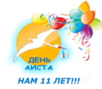 День Аиста, Новосибирская городская общественная организация усыновителей