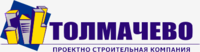 Толмачево, проектно строительная компания