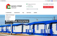 ГрандСтройИндустрия, торгово-строительная компания