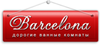 Барселона, интернет-магазин сантехники
