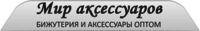 Мир Аксессуаров, компания по продаже аксессуаров для волос