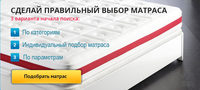Matras-novosibirsk.ru, интернет-магазин